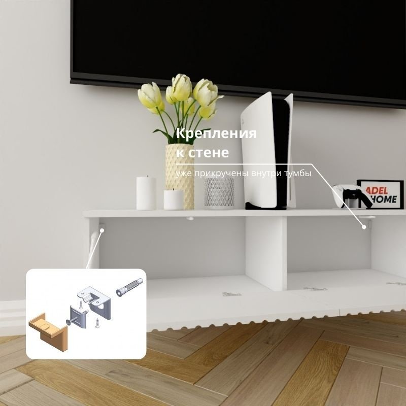 ТВ-тумба Adel Home Зелма AH0400 120x30x35см белый купить,NaN