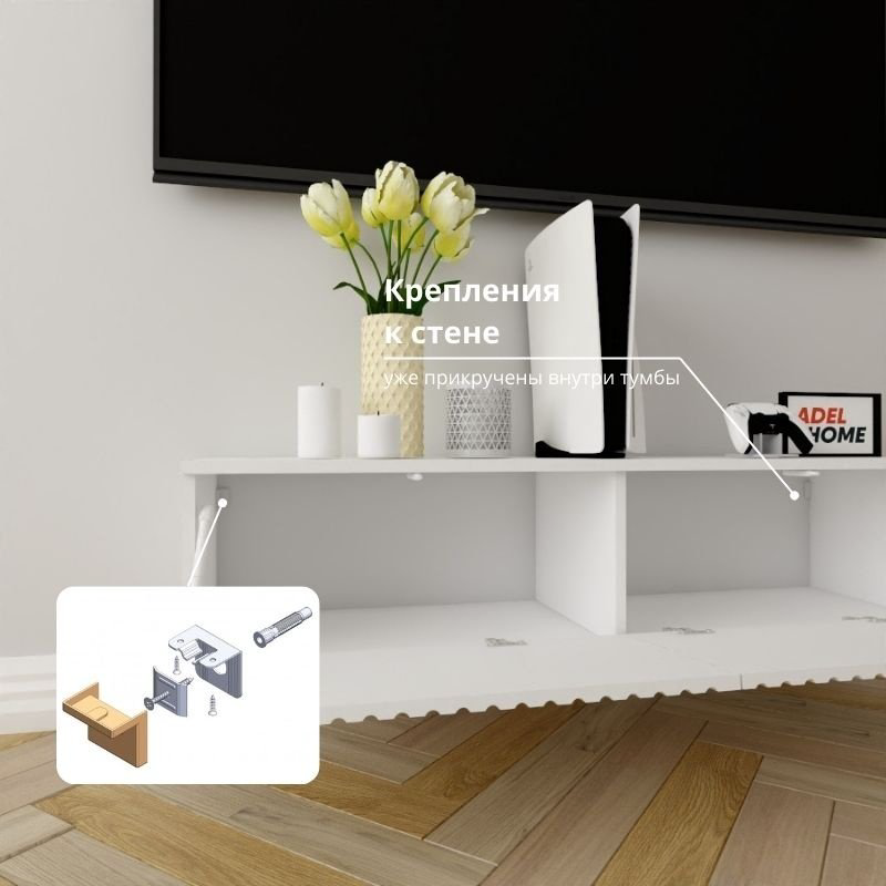 ТВ-тумба Adel Home Зелма AH0400 120x30x35см белый купить,NaN
