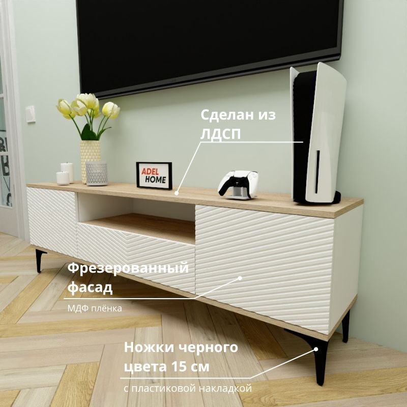 ТВ-тумба напольная Adel Home AH0685 Шанта 160x50x35см коричнево-белый купить,NaN