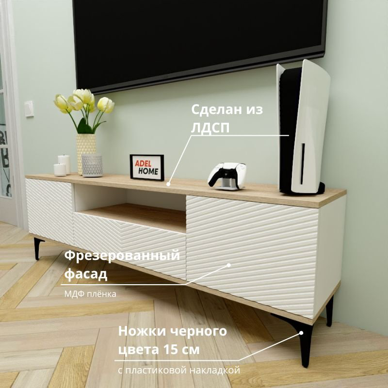 ТВ-тумба напольная Adel Home AH0685 Шанта 160x50x35см коричнево-белый купить,NaN