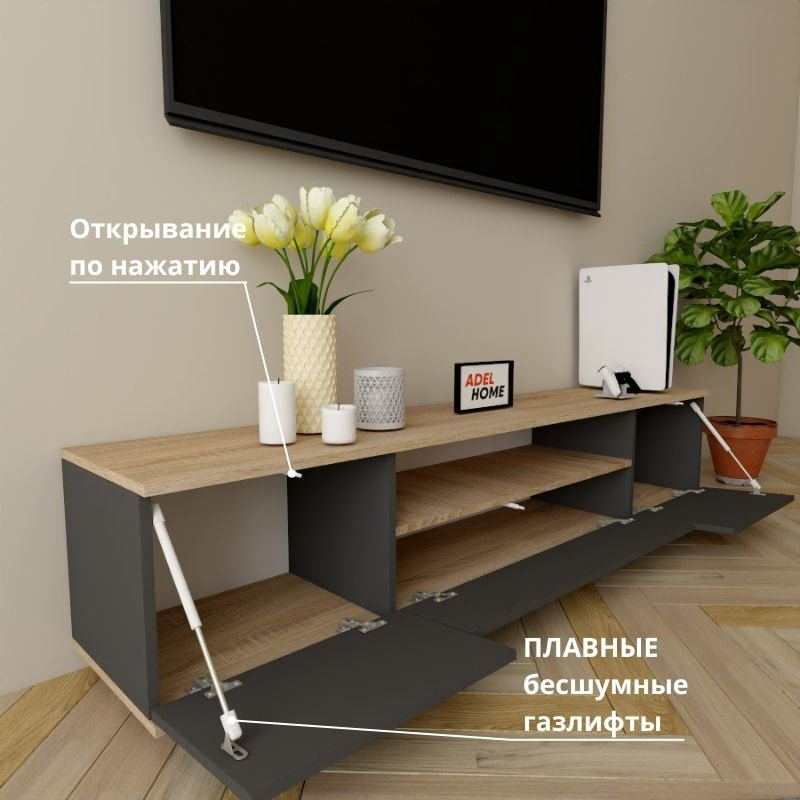 ТВ-тумба напольная Adel Home AH0344 Тасия 180x40x35см серо-коричневый купить,NaN
