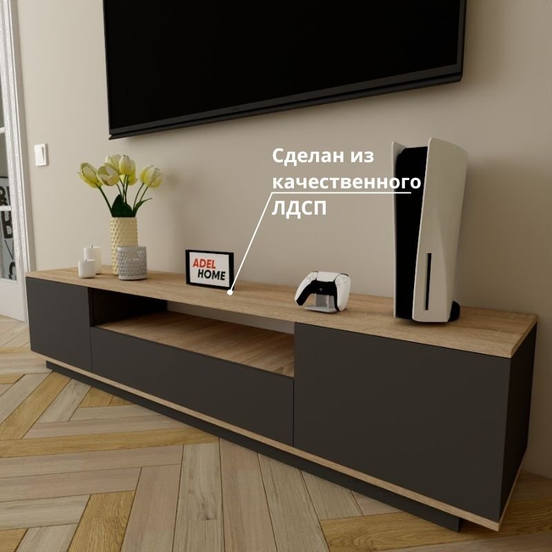 ТВ-тумба напольная Adel Home AH0344 Тасия 180x40x35см серо-коричневый купить,NaN