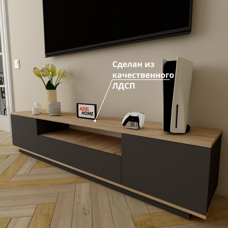 ТВ-тумба напольная Adel Home AH0344 Тасия 180x40x35см серо-коричневый купить,NaN