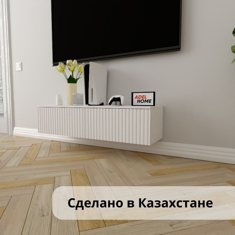 ТВ-тумба Adel Home Зелма AH0400 120x30x35см белый купить,NaN