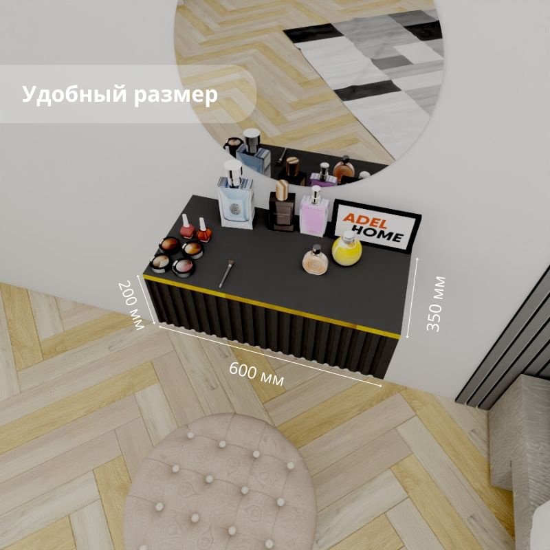 Туалетный столик Adel Home Девнет AH0822 60x35x20см черный купить,NaN