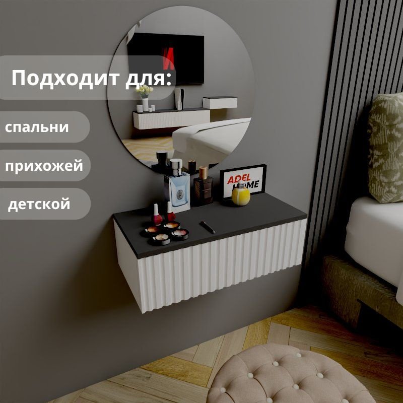 Туалетный столик Adel Home Агава AH0572 60x35x20см купить,NaN