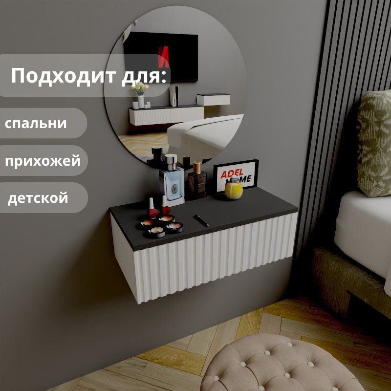 Туалетный столик Adel Home Агава AH0572 60x35x20см купить,NaN