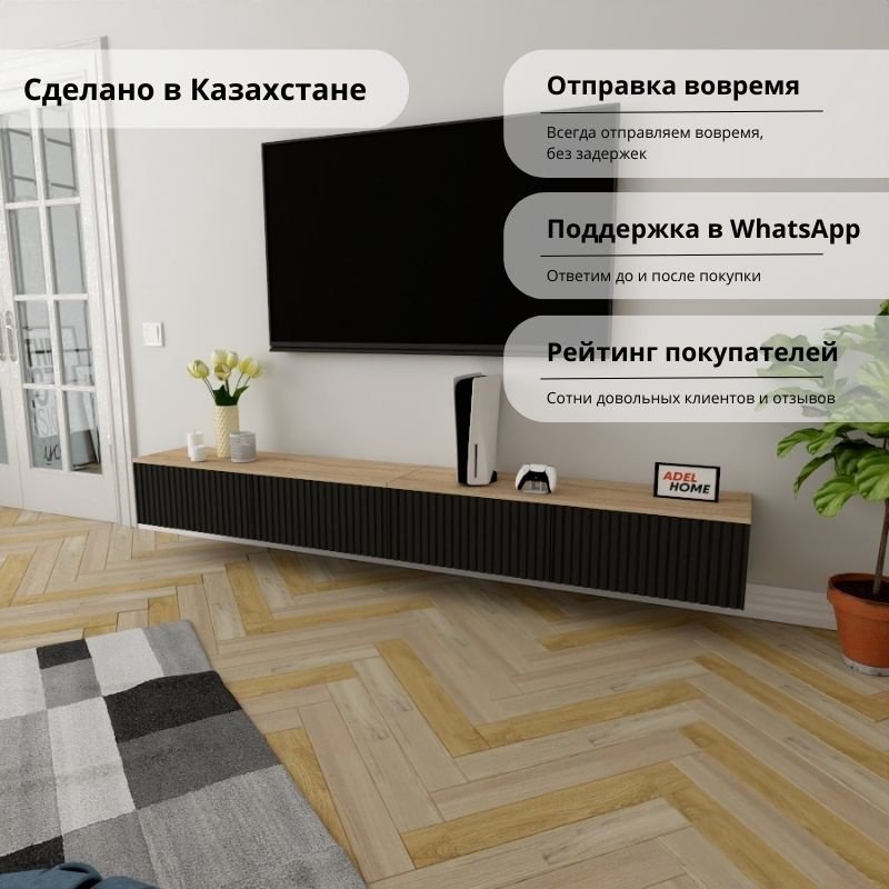 ТВ-тумба Adel Home Лукет AH0826 240x30x35см черный купить,NaN