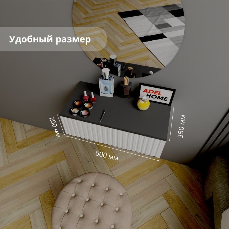Туалетный столик Adel Home Агава AH0572 60x35x20см купить,NaN