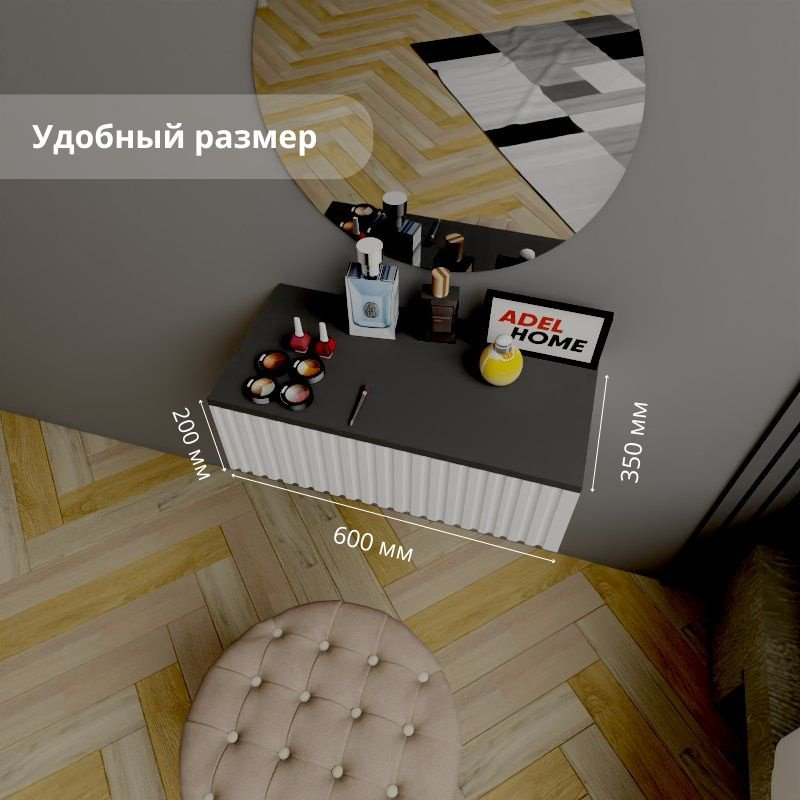 Туалетный столик Adel Home Агава AH0572 60x35x20см купить,NaN
