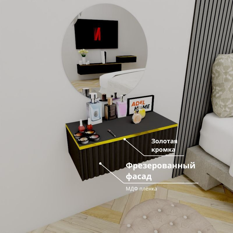 Туалетный столик Adel Home Девнет AH0822 60x35x20см черный купить,NaN