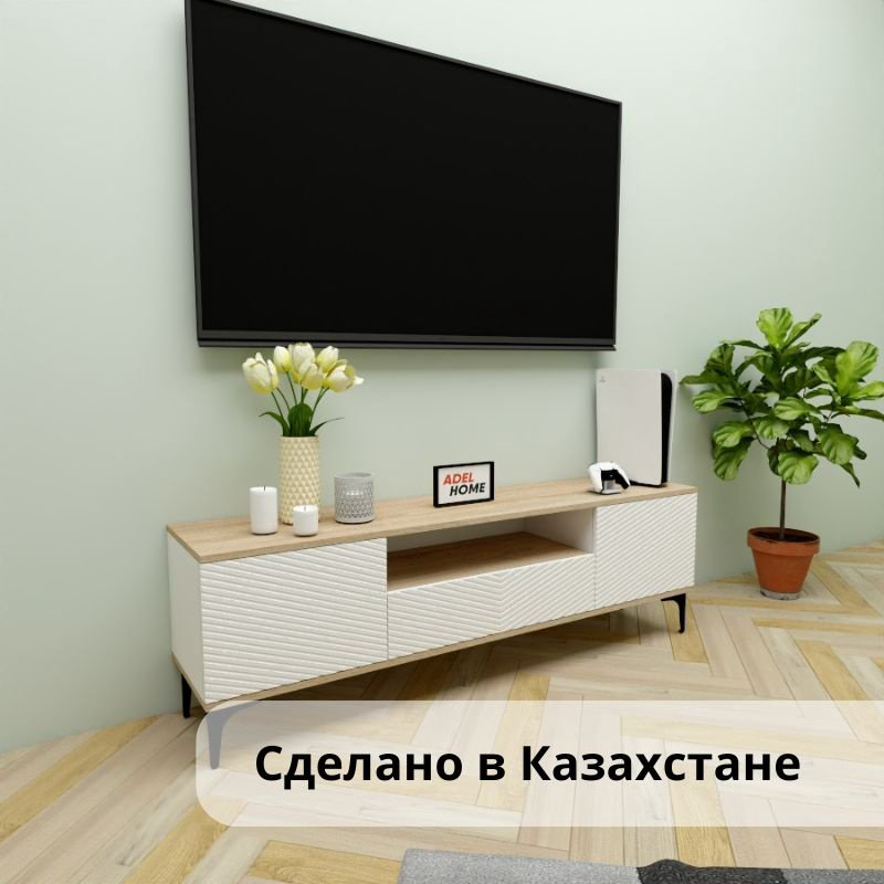 ТВ-тумба напольная Adel Home AH0685 Шанта 160x50x35см коричнево-белый купить,NaN
