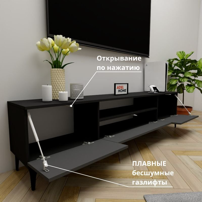 ТВ-тумба Adel Home Брина AH0702 200x50x35см черный купить,NaN