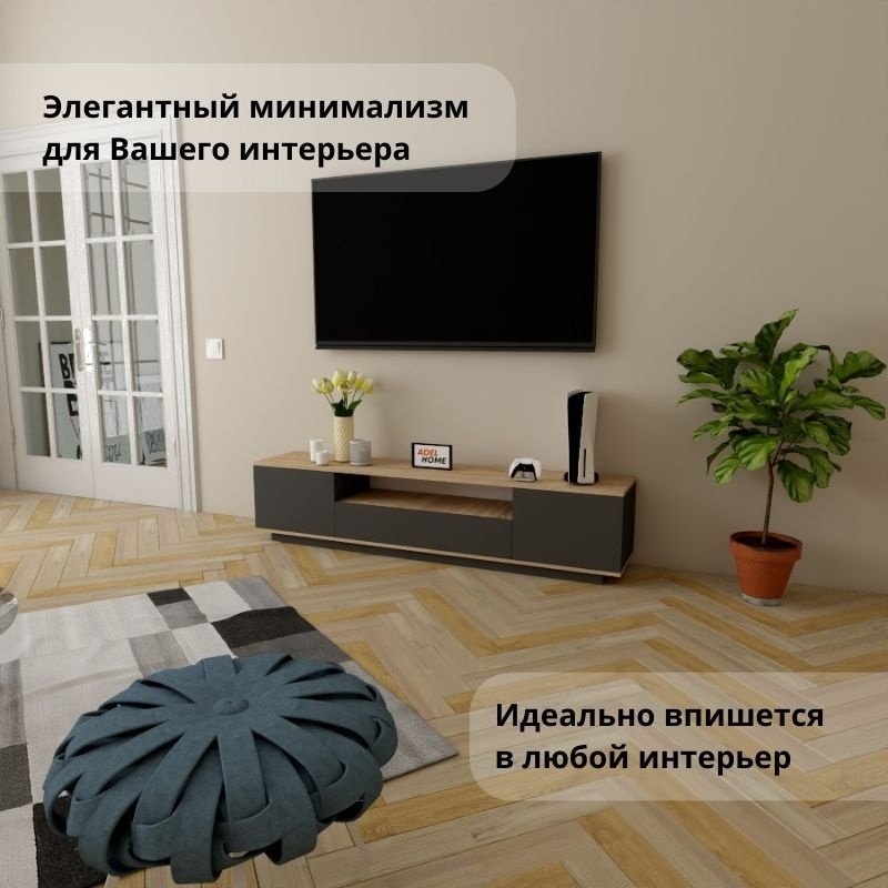 ТВ-тумба напольная Adel Home AH0344 Тасия 180x40x35см серо-коричневый купить,NaN