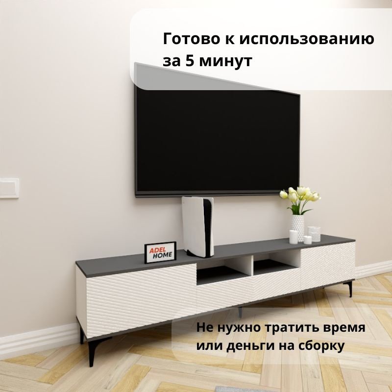 ТВ-тумба напольная Adel Home AH0691 Данита 220x50x35см бело-серый купить,NaN