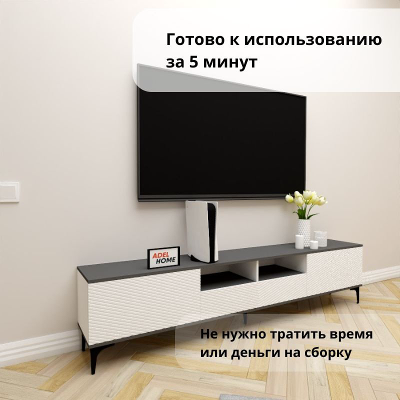 ТВ-тумба напольная Adel Home AH0691 Данита 220x50x35см бело-серый купить,NaN