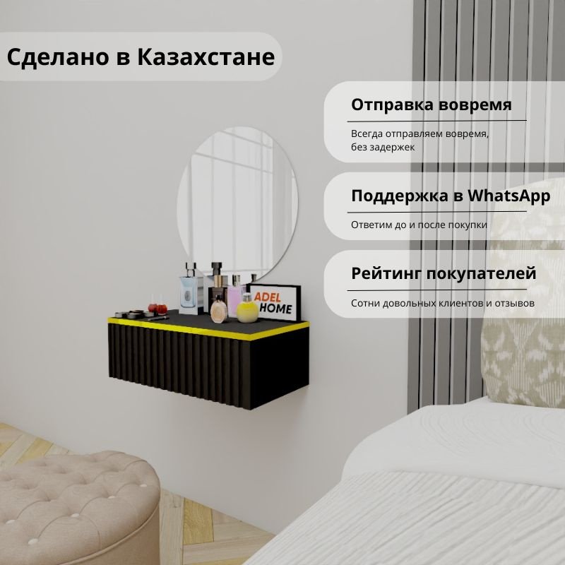 Туалетный столик Adel Home Девнет AH0822 60x35x20см черный купить,NaN