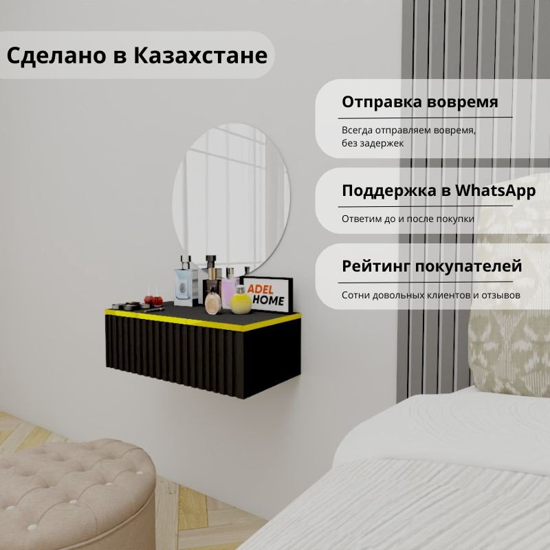 Туалетный столик Adel Home Девнет AH0822 60x35x20см черный купить,NaN