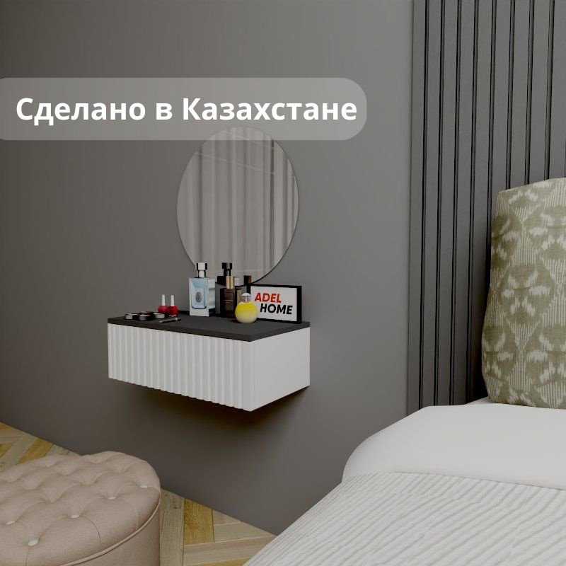 Туалетный столик Adel Home Агава AH0572 60x35x20см купить,NaN