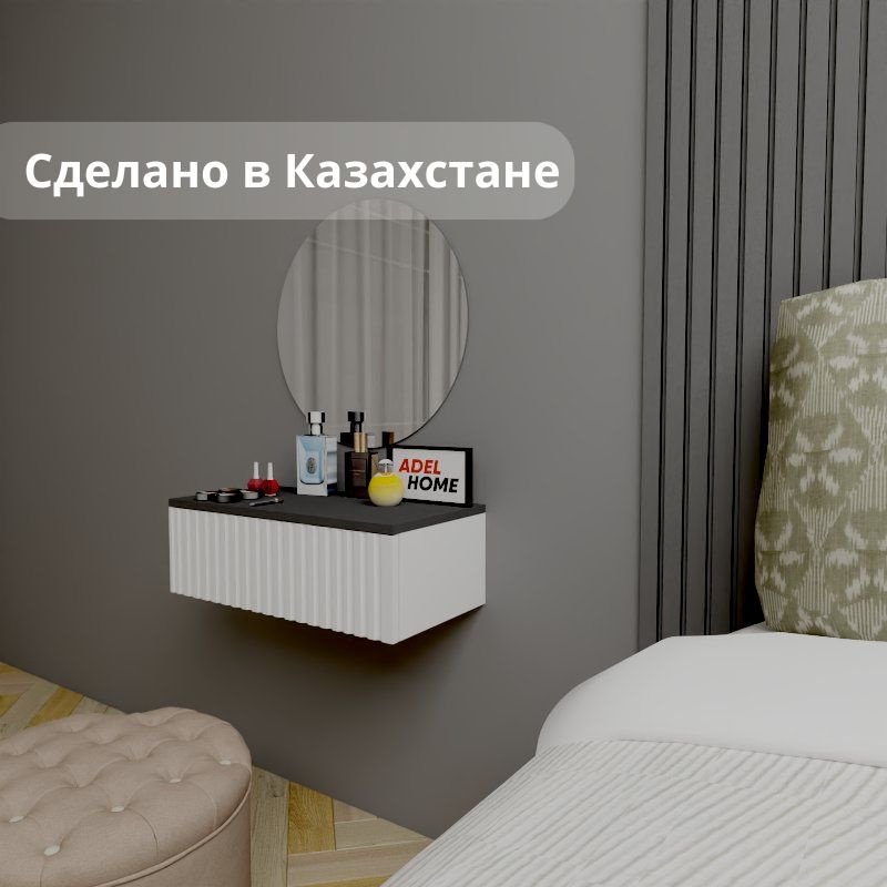 Туалетный столик Adel Home Агава AH0572 60x35x20см купить,NaN