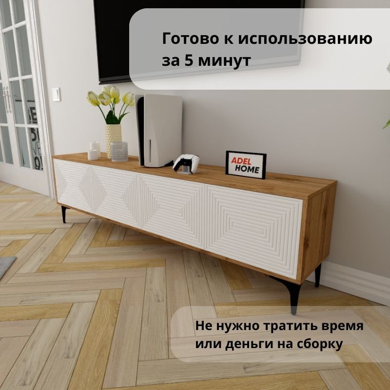 ТВ-тумба напольная Adel Home AH0611 Дей 180x50x35см коричнево-белый купить,NaN