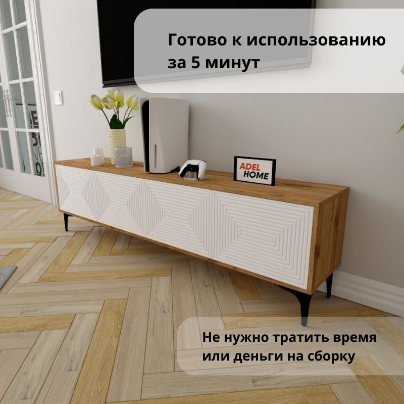 ТВ-тумба напольная Adel Home AH0611 Дей 180x50x35см коричнево-белый купить,NaN