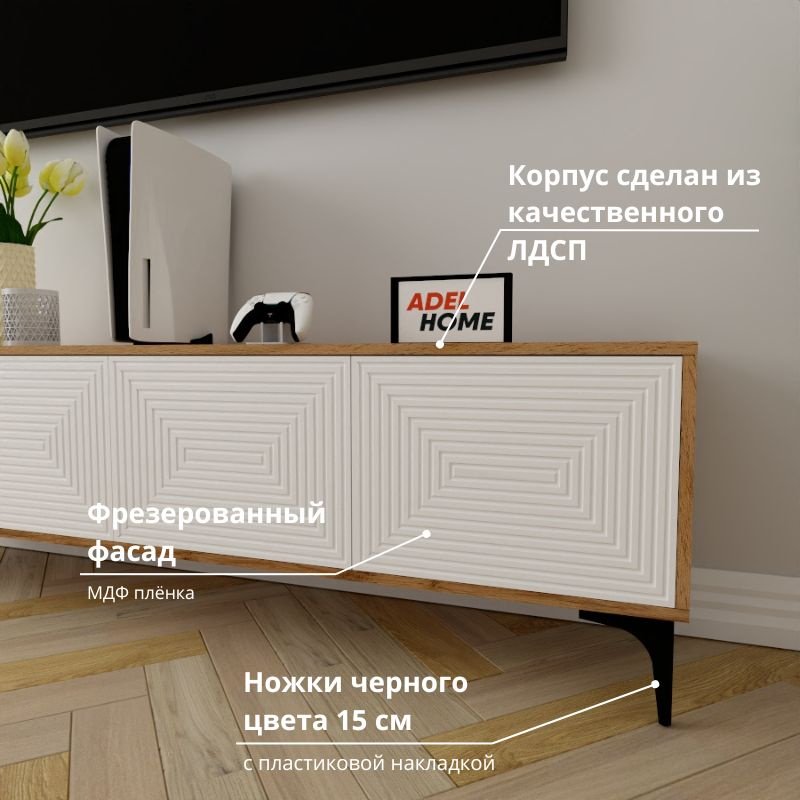 ТВ-тумба напольная Adel Home AH0611 Дей 180x50x35см коричнево-белый купить,NaN