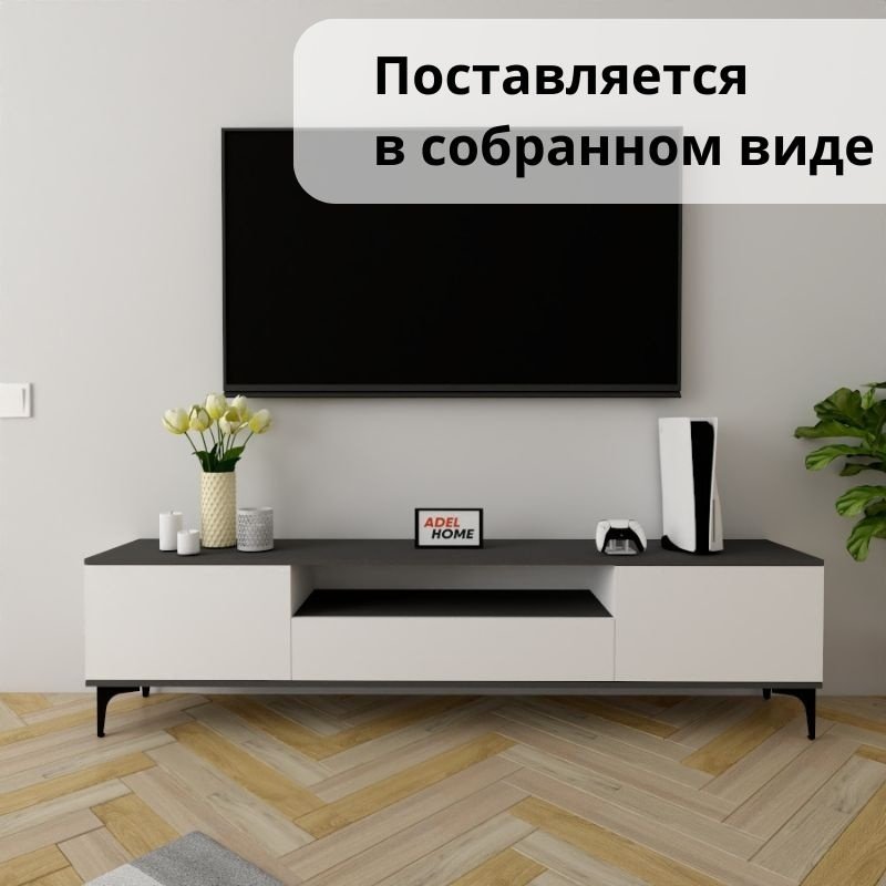 ТВ-тумба напольная Adel Home AH0161 Ида 200x50x35см бело-графитовый купить,NaN