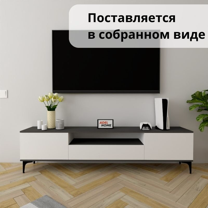 ТВ-тумба напольная Adel Home AH0161 Ида 200x50x35см бело-графитовый купить,NaN