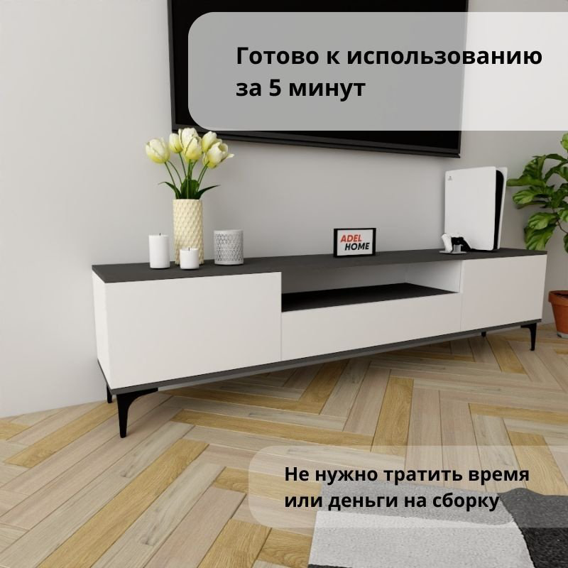 ТВ-тумба напольная Adel Home AH0161 Ида 200x50x35см бело-графитовый купить,NaN
