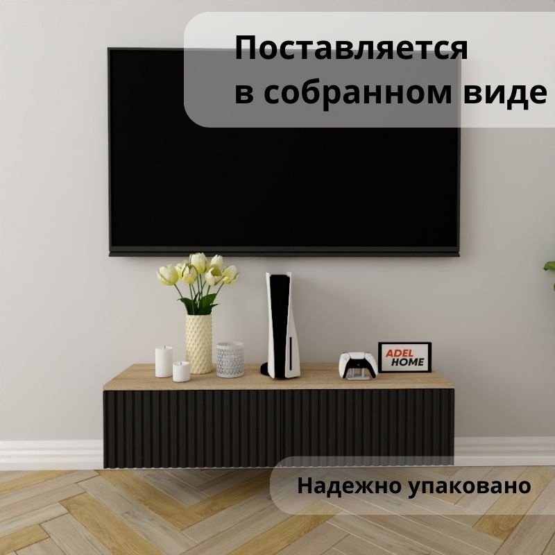 ТВ-тумба Adel Home Сарина AH0806 120x30x35см черный купить,NaN
