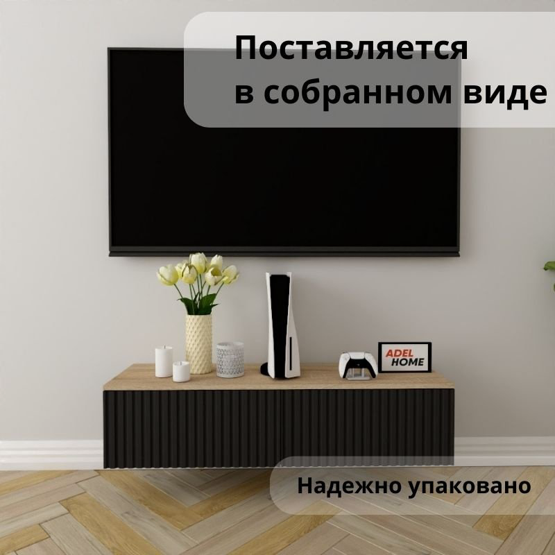 ТВ-тумба Adel Home Сарина AH0806 120x30x35см черный купить,NaN