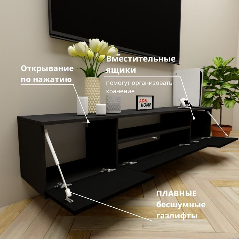 ТВ-тумба Adel Home Зения AH0710 180x35x35см черный купить,NaN