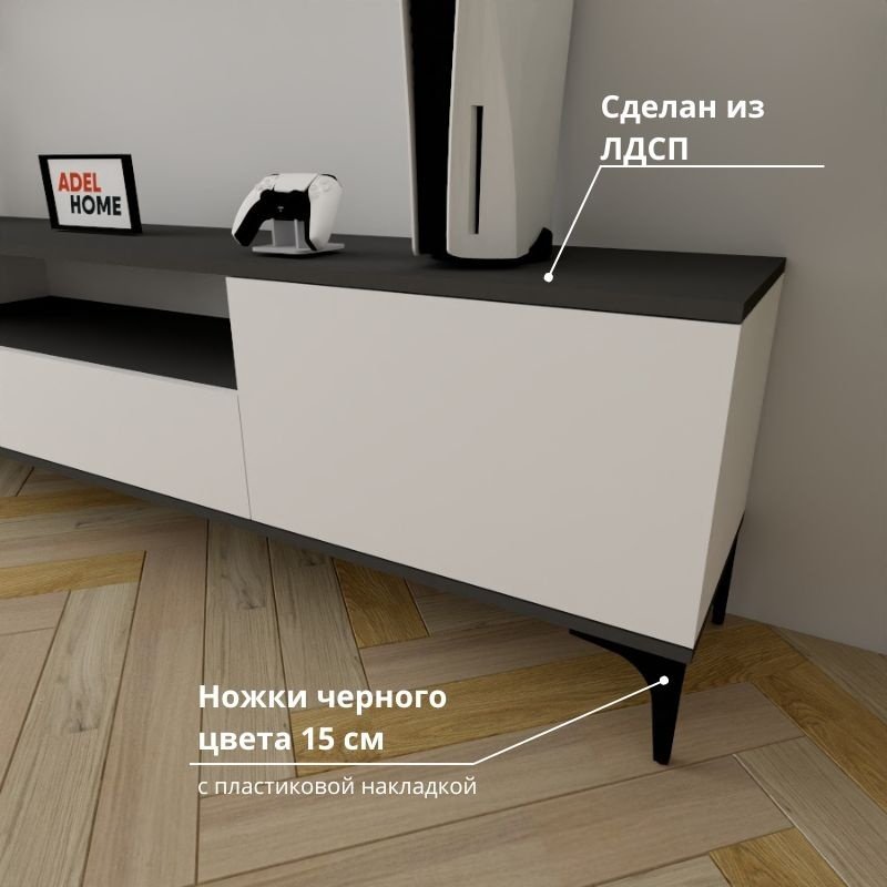 ТВ-тумба напольная Adel Home AH0161 Ида 200x50x35см бело-графитовый купить,NaN