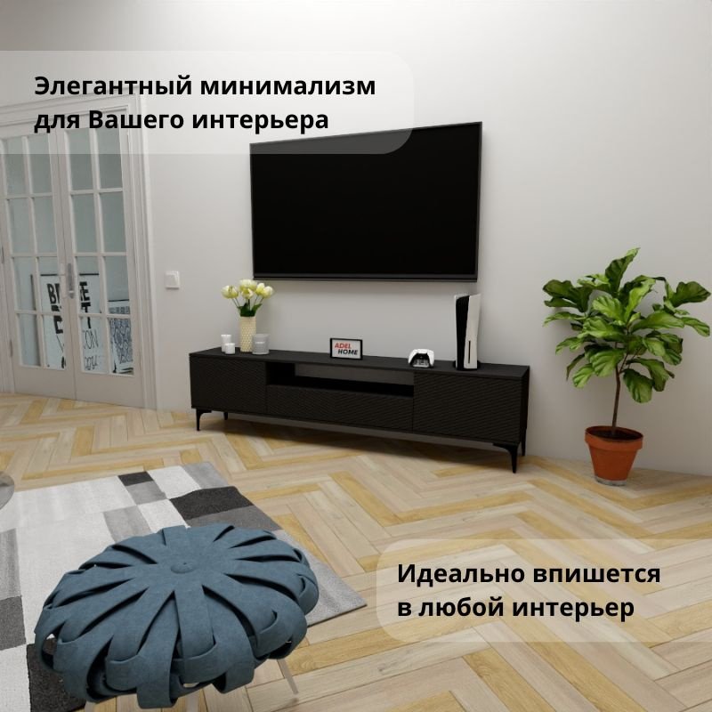 ТВ-тумба Adel Home Брина AH0702 200x50x35см черный купить,NaN