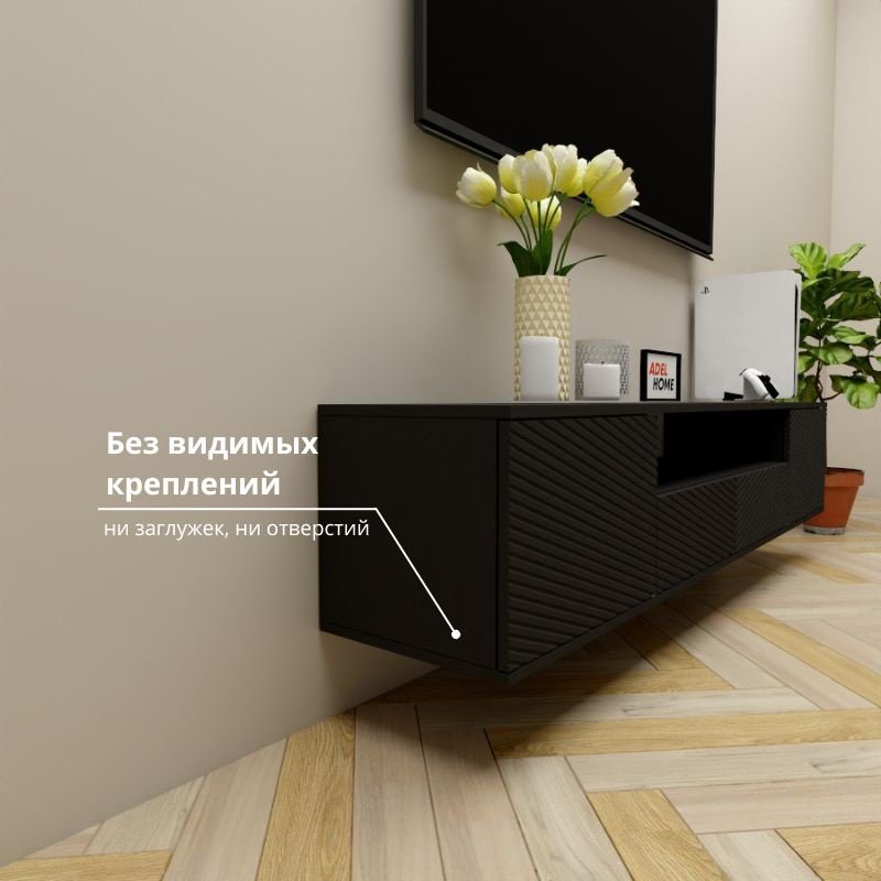 ТВ-тумба Adel Home Зения AH0710 180x35x35см черный купить,NaN