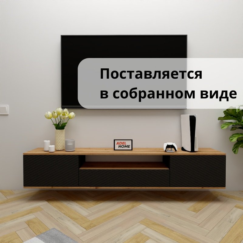 ТВ-тумба Adel Home Банш AH0698 200x35x35см черный купить,NaN