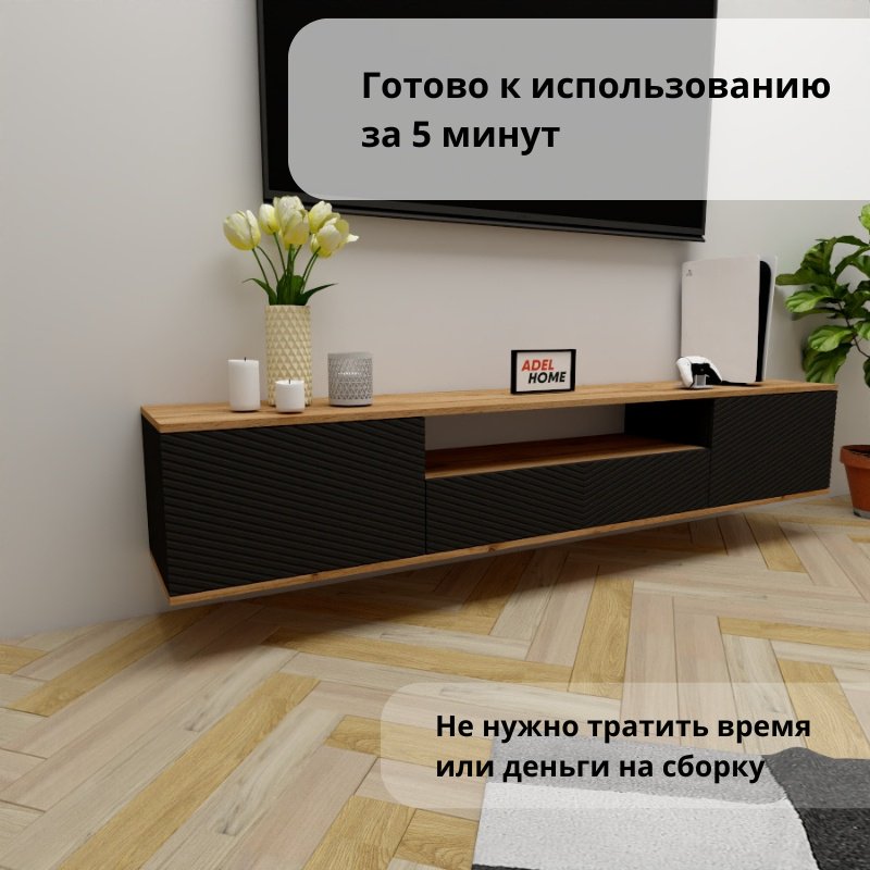 ТВ-тумба Adel Home Банш AH0698 200x35x35см черный купить,NaN