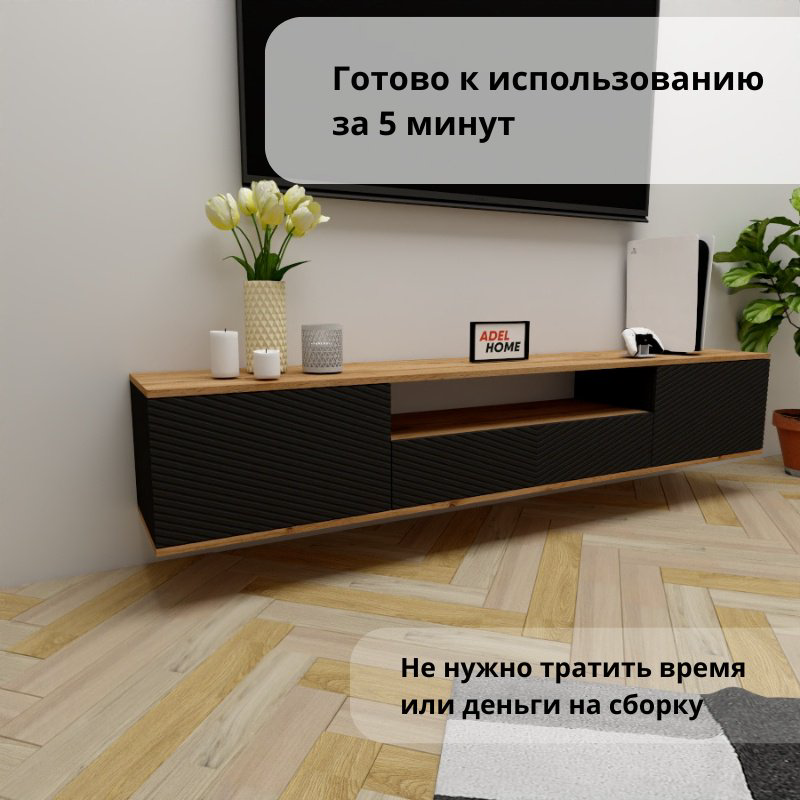 ТВ-тумба Adel Home Банш AH0698 200x35x35см черный купить,NaN