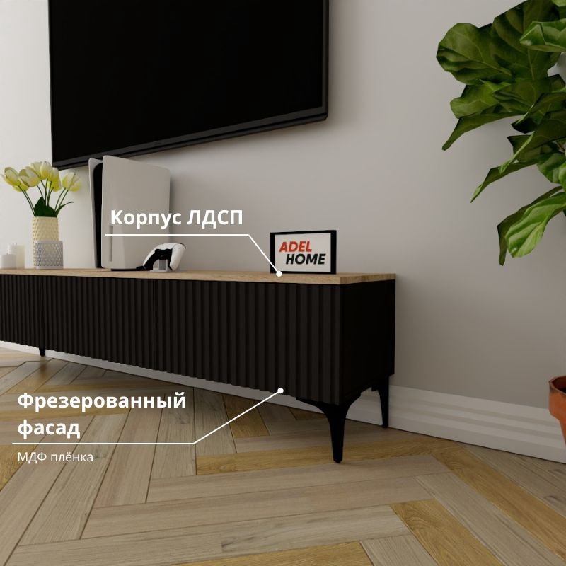 ТВ-тумба Adel Home Биди AH0781 180x45x35см черный/коричневый купить,NaN