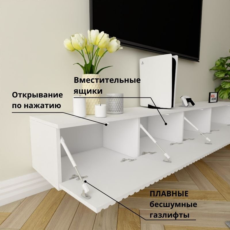 ТВ-тумба Adel Home Бранда AH0378 200x30x35см белый купить,NaN
