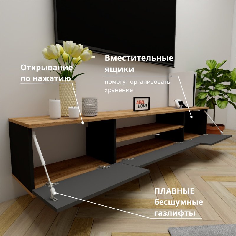 ТВ-тумба Adel Home Банш AH0698 200x35x35см черный купить,NaN