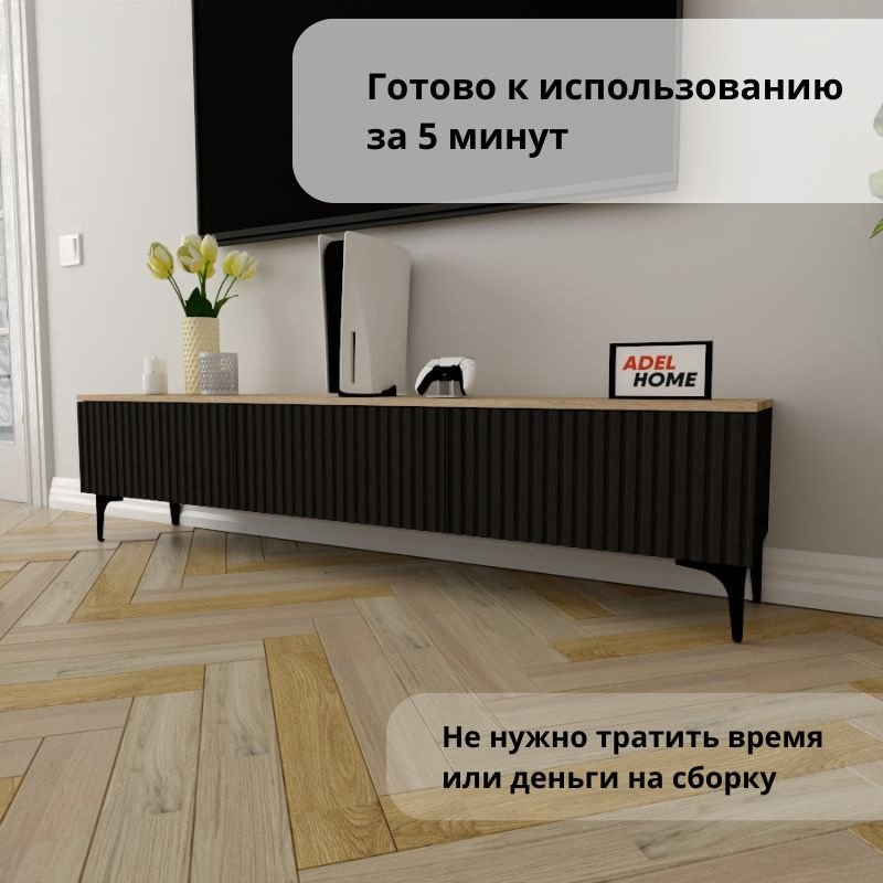 ТВ-тумба Adel Home Биди AH0781 180x45x35см черный/коричневый купить,NaN