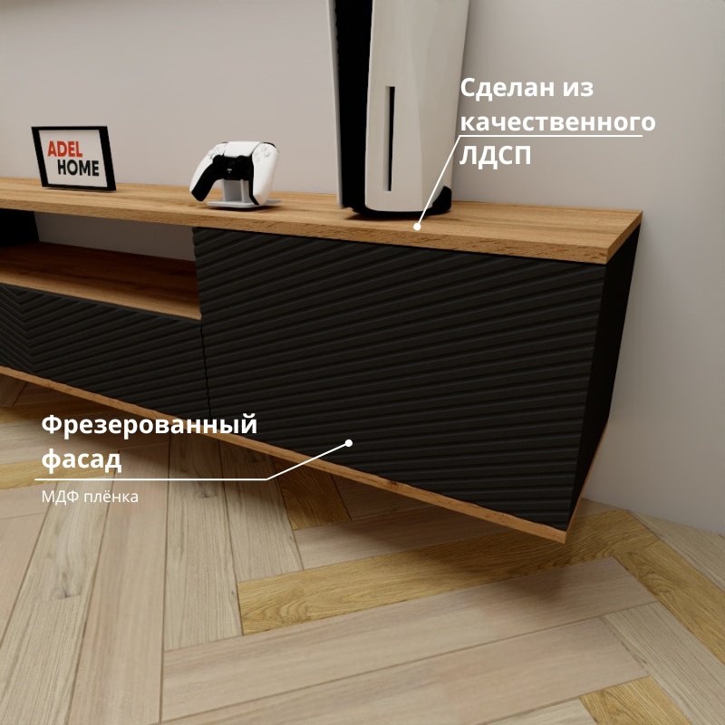 ТВ-тумба Adel Home Банш AH0698 200x35x35см черный купить,NaN