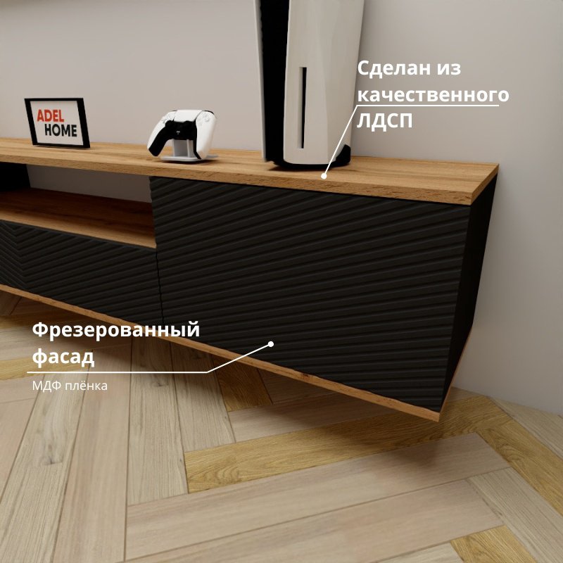ТВ-тумба Adel Home Банш AH0698 200x35x35см черный купить,NaN