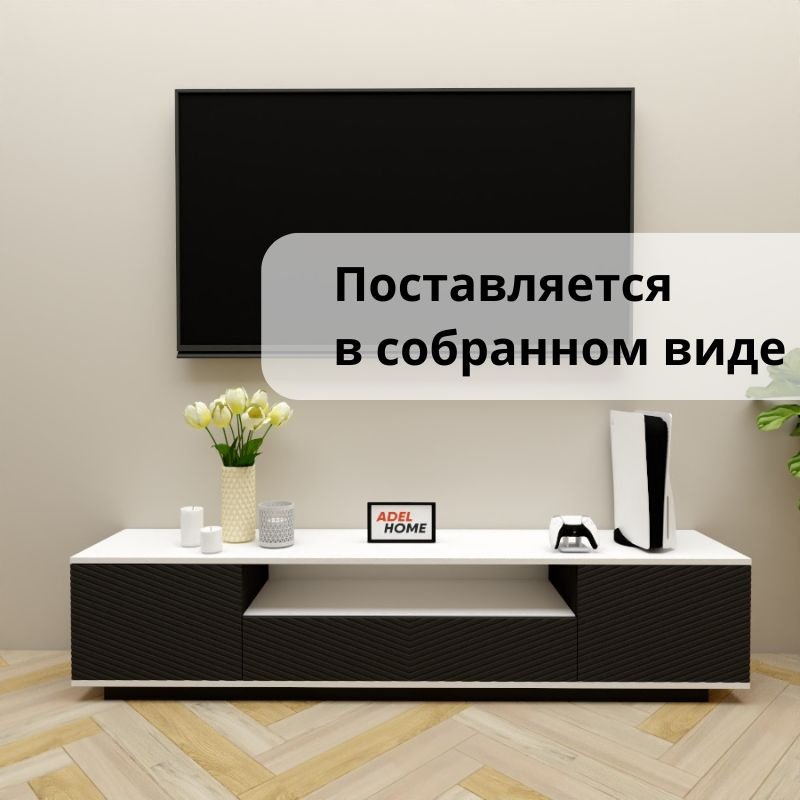 ТВ-тумба напольная Adel Home AH0707 Жюстин 180x40x35см черно-белый купить,NaN
