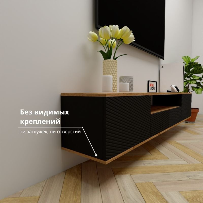 ТВ-тумба Adel Home Банш AH0698 200x35x35см черный купить,NaN