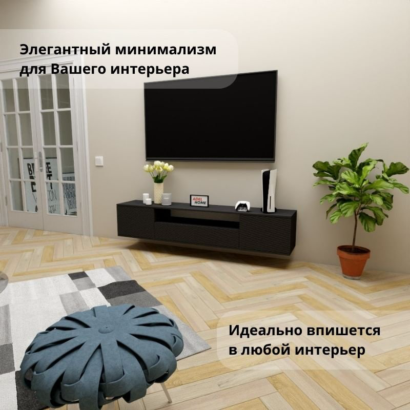ТВ-тумба Adel Home Зения AH0710 180x35x35см черный купить,NaN