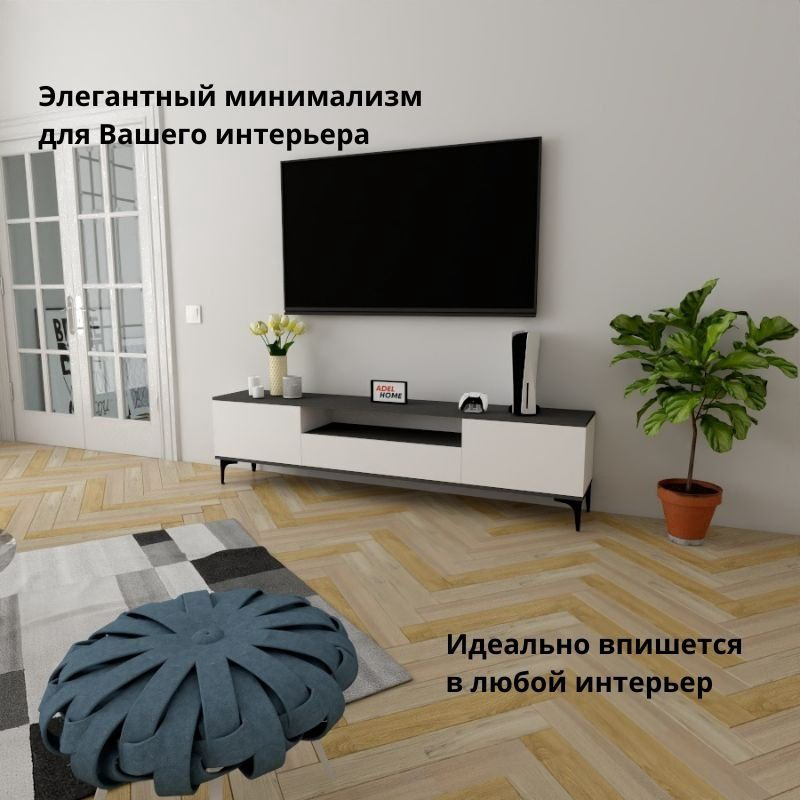 ТВ-тумба напольная Adel Home AH0161 Ида 200x50x35см бело-графитовый купить,NaN