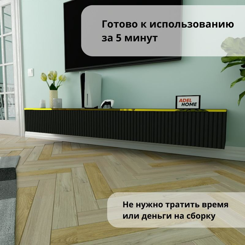 ТВ-тумба Adel Home Керенза AH0757 220x30x35см черный купить,NaN